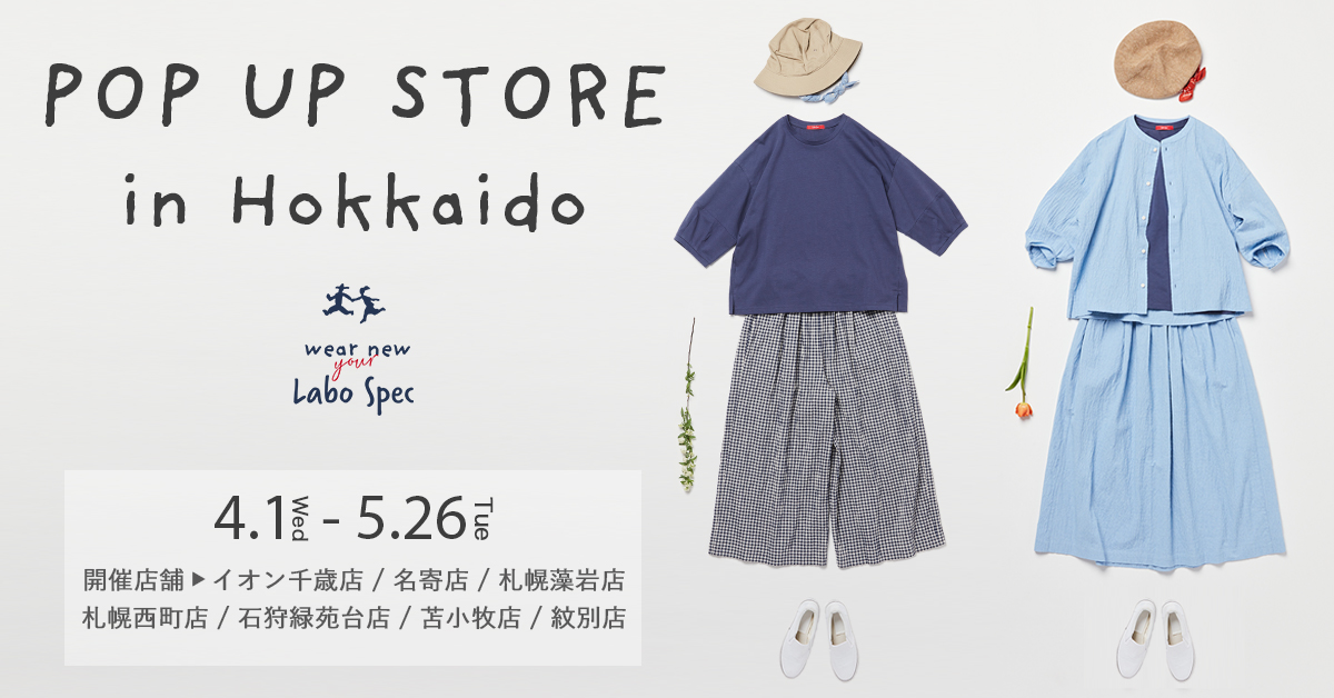 POPUP STORE in Hokkaido