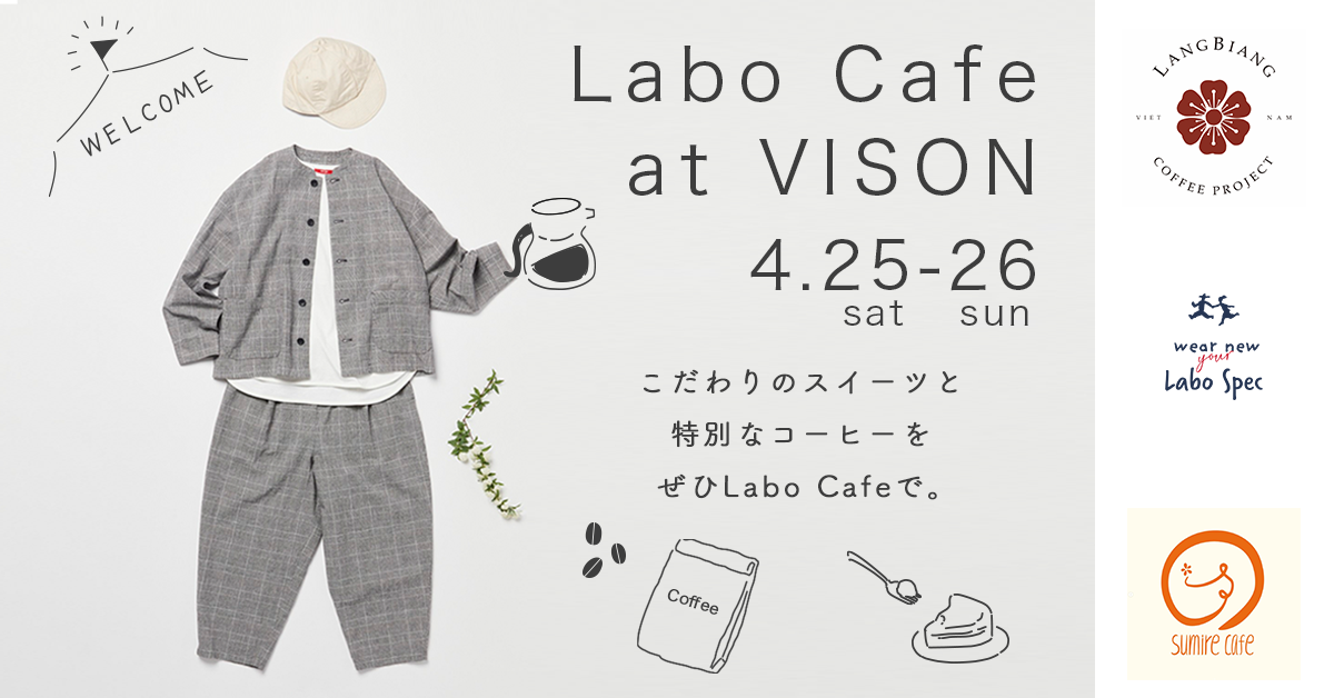 トップページ - Labo Spec（ラボスペック）公式ブランドサイト